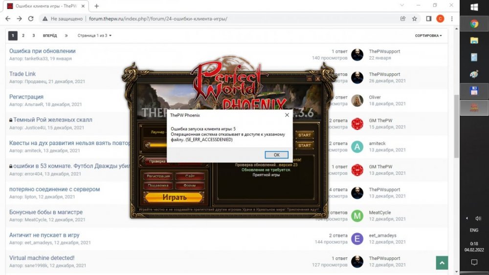 пв ошибка 5.jpg